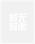庶女上位